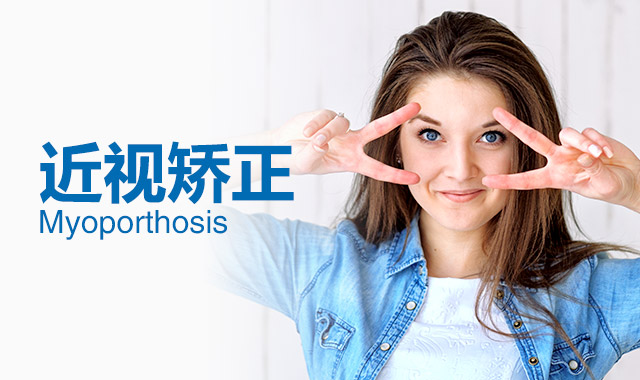 三明華廈眼科醫(yī)院:5個近視征兆是什么