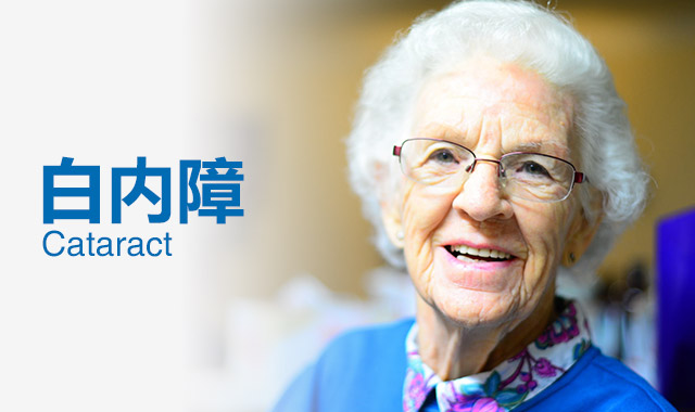 得了白內(nèi)障，會有哪些表現(xiàn)?
